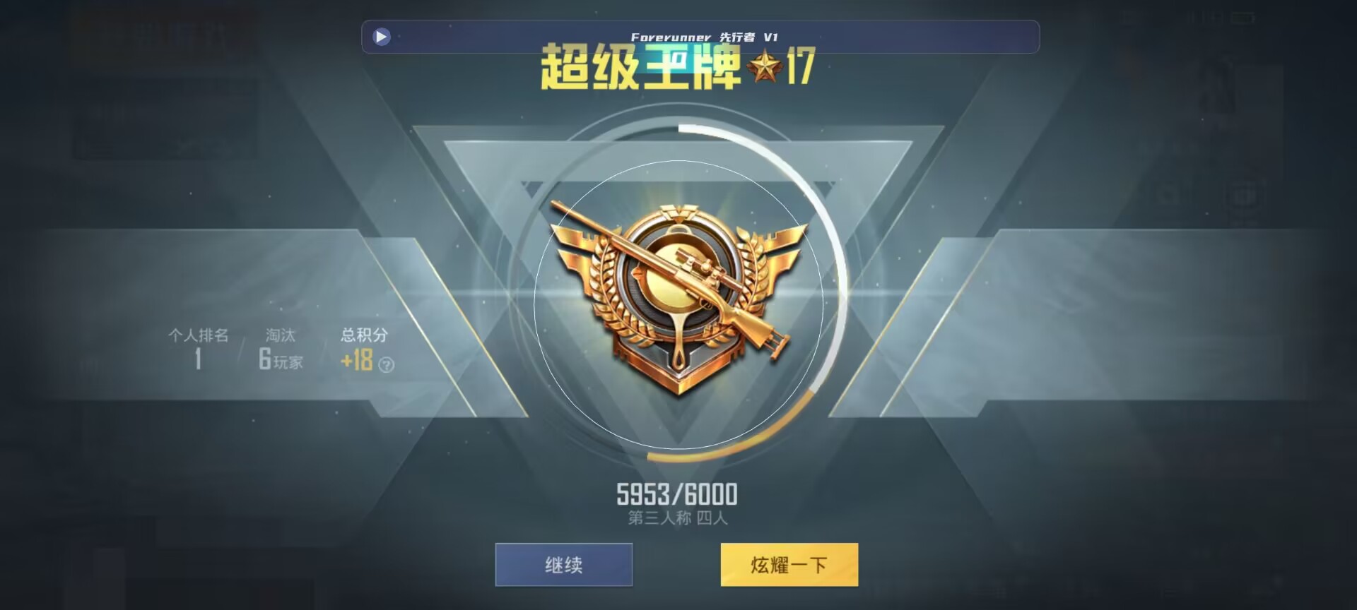 和平精英鸡腿辅助自瞄 - ����ں�ƽ��ӢѲ�����辅助预览图